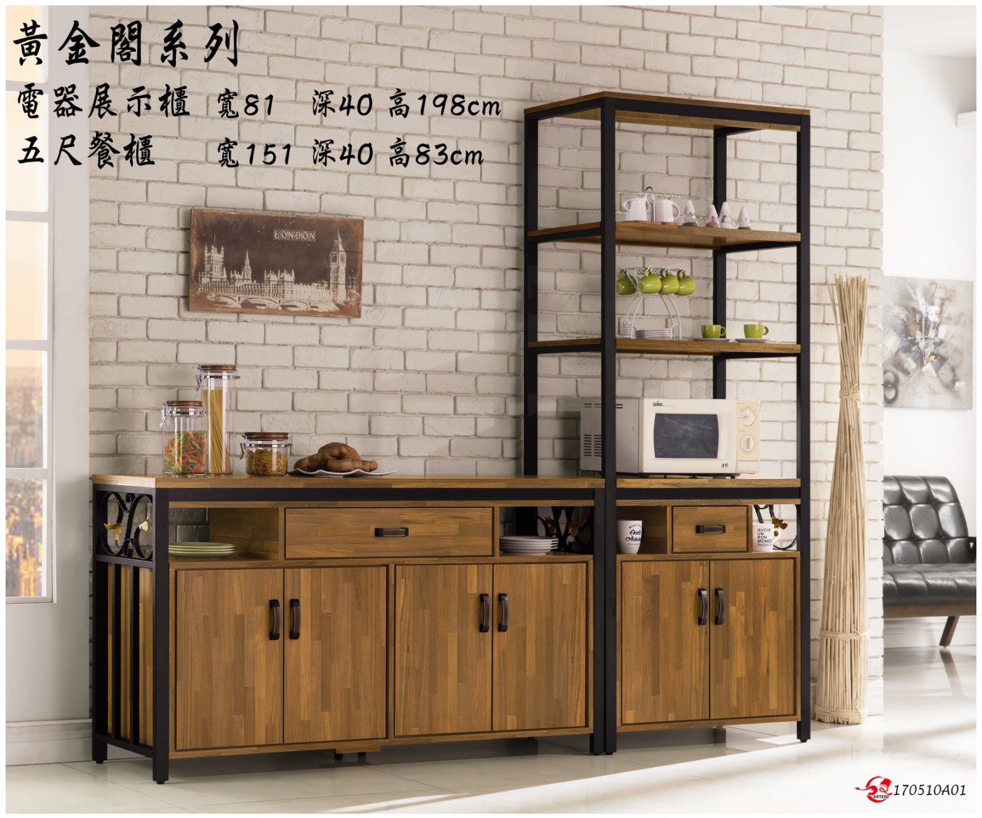 黃金閣集層木餐櫃＆電器櫃,台南傢俱,家具批發,家具,系統傢俱,傢俱批發,台南家具工廠,傢俱