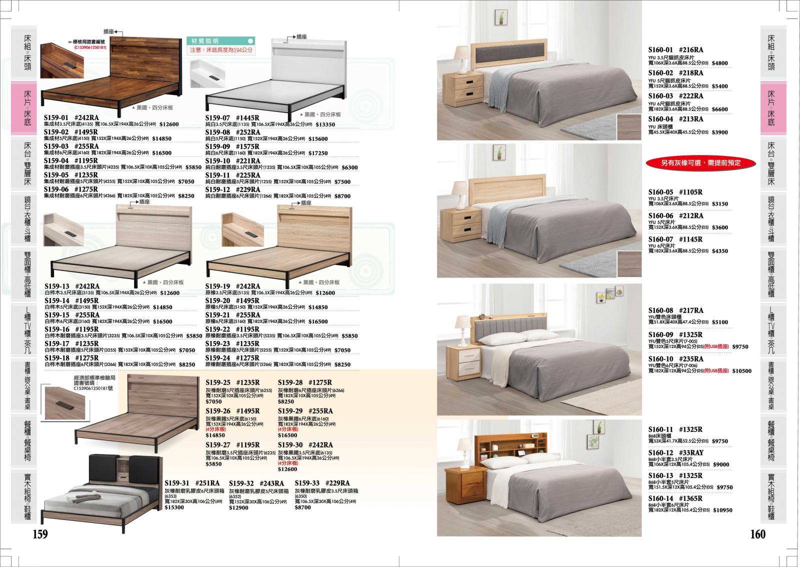 159.160,台南傢俱,家具批發,家具,系統傢俱,傢俱批發,台南家具工廠,傢俱