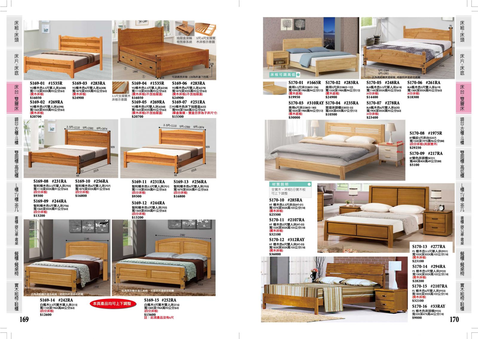 169.170,台南傢俱,家具批發,家具,系統傢俱,傢俱批發,台南家具工廠,傢俱