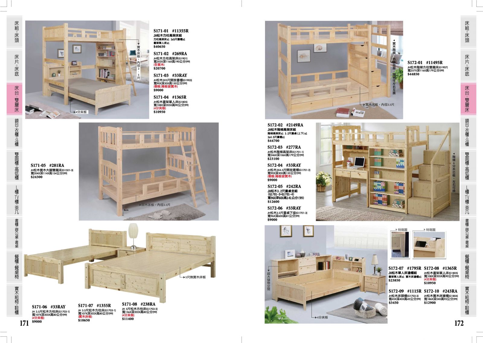 171.172,台南傢俱,家具批發,家具,系統傢俱,傢俱批發,台南家具工廠,傢俱