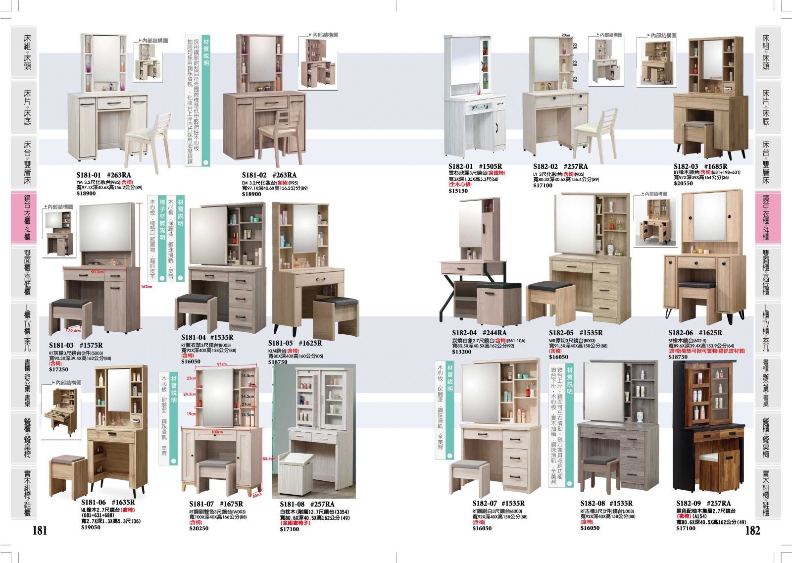 181.182,台南傢俱,家具批發,家具,系統傢俱,傢俱批發,台南家具工廠,傢俱