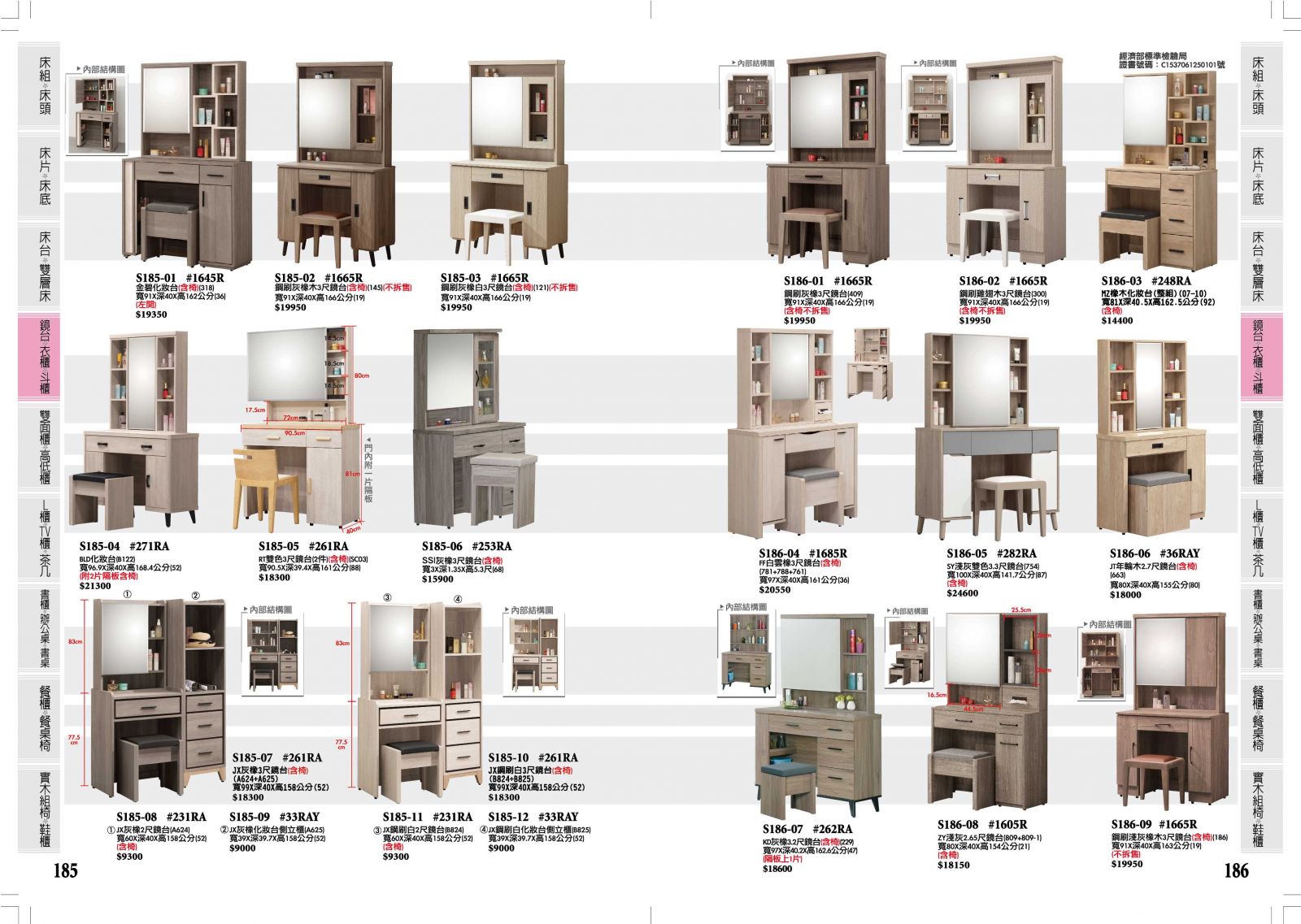185.186,台南傢俱,家具批發,家具,系統傢俱,傢俱批發,台南家具工廠,傢俱