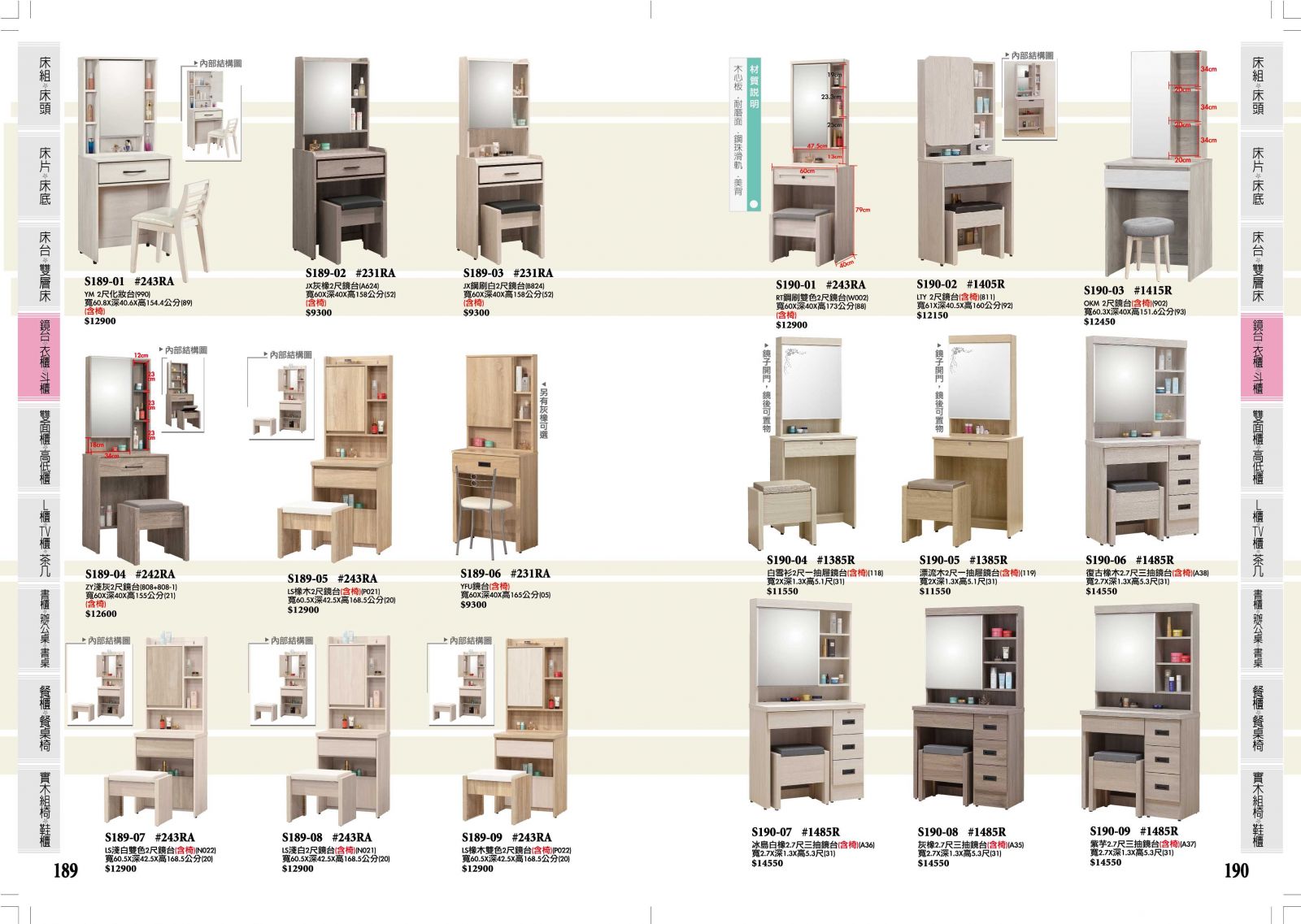 189.190,台南傢俱,家具批發,家具,系統傢俱,傢俱批發,台南家具工廠,傢俱