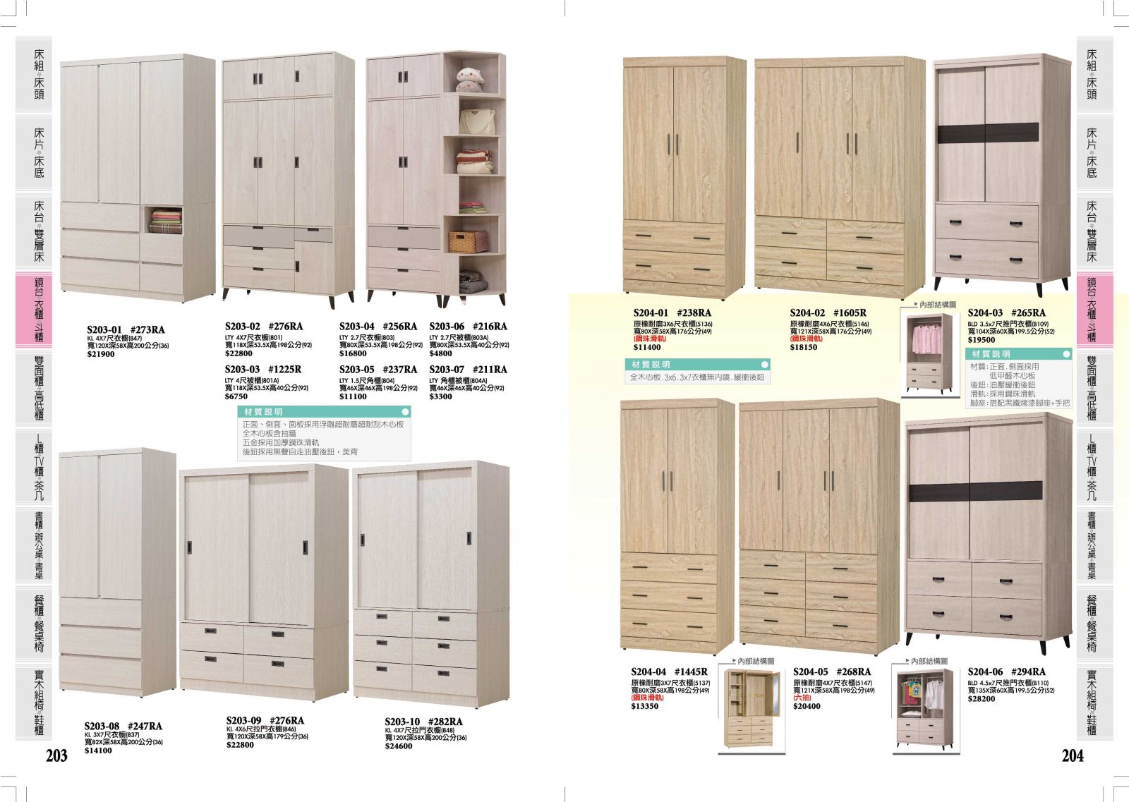 203.204,台南傢俱,家具批發,家具,系統傢俱,傢俱批發,台南家具工廠,傢俱