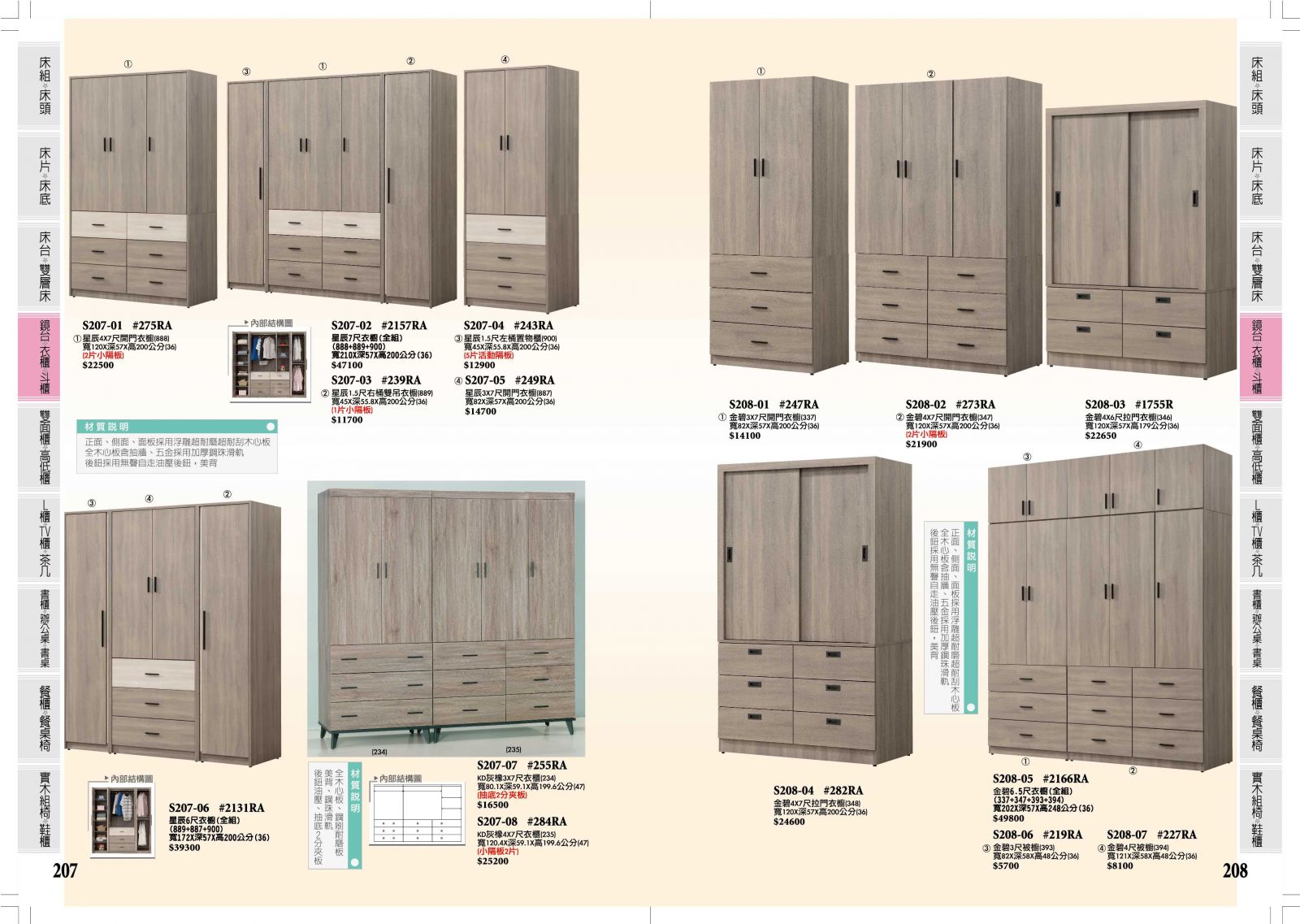 207.208,台南傢俱,家具批發,家具,系統傢俱,傢俱批發,台南家具工廠,傢俱