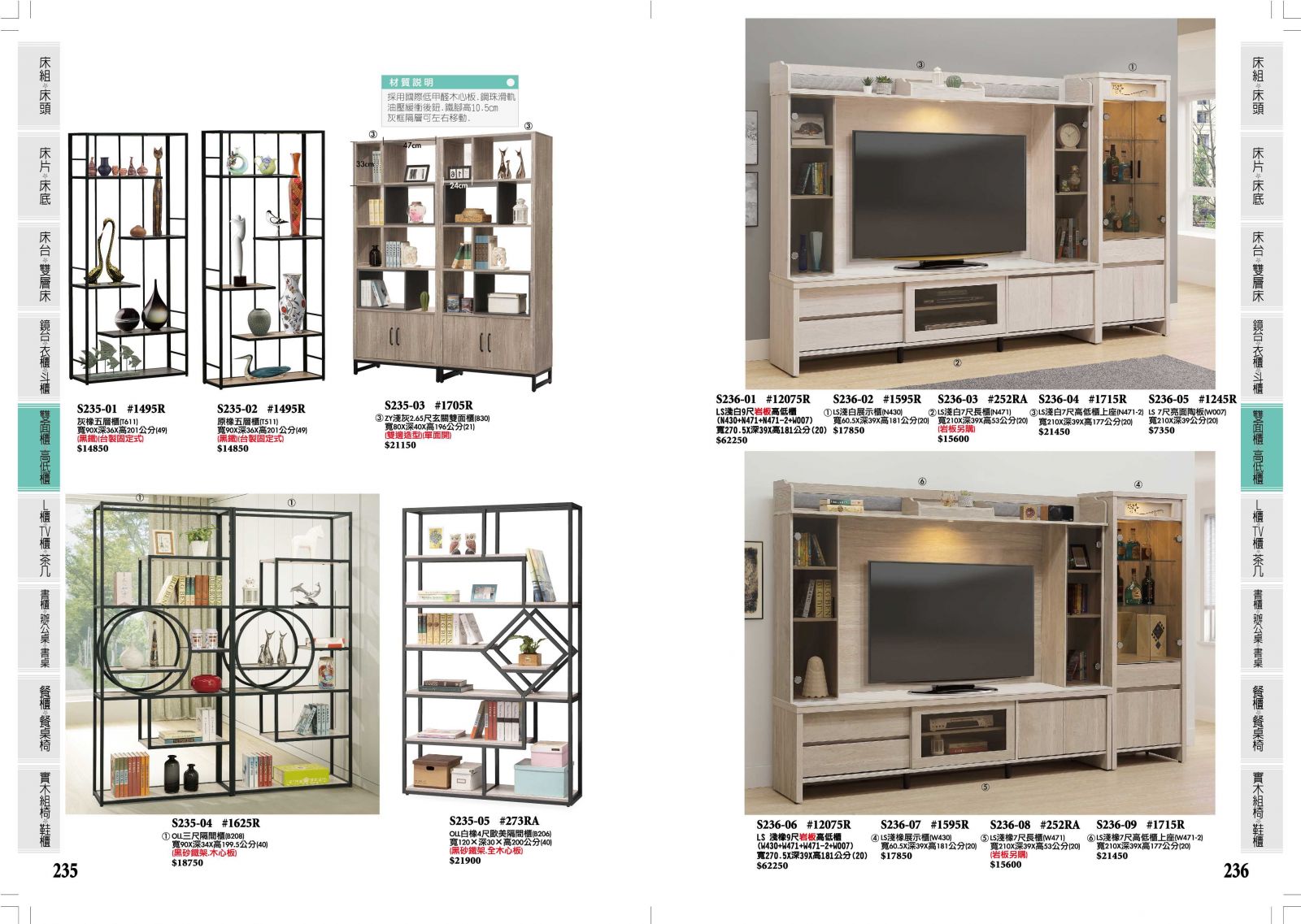 235.236,台南傢俱,家具批發,家具,系統傢俱,傢俱批發,台南家具工廠,傢俱