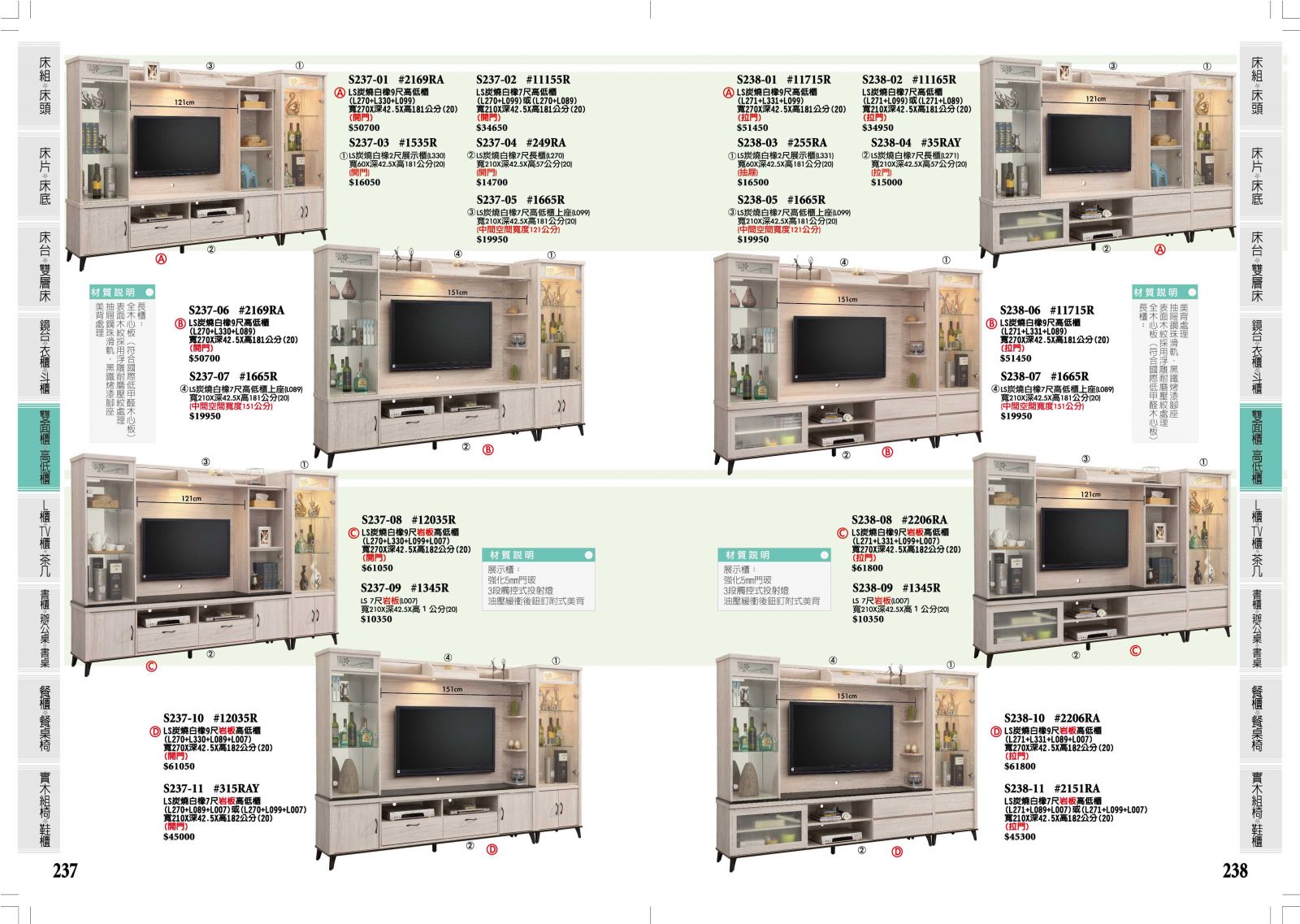 237.238,台南傢俱,家具批發,家具,系統傢俱,傢俱批發,台南家具工廠,傢俱