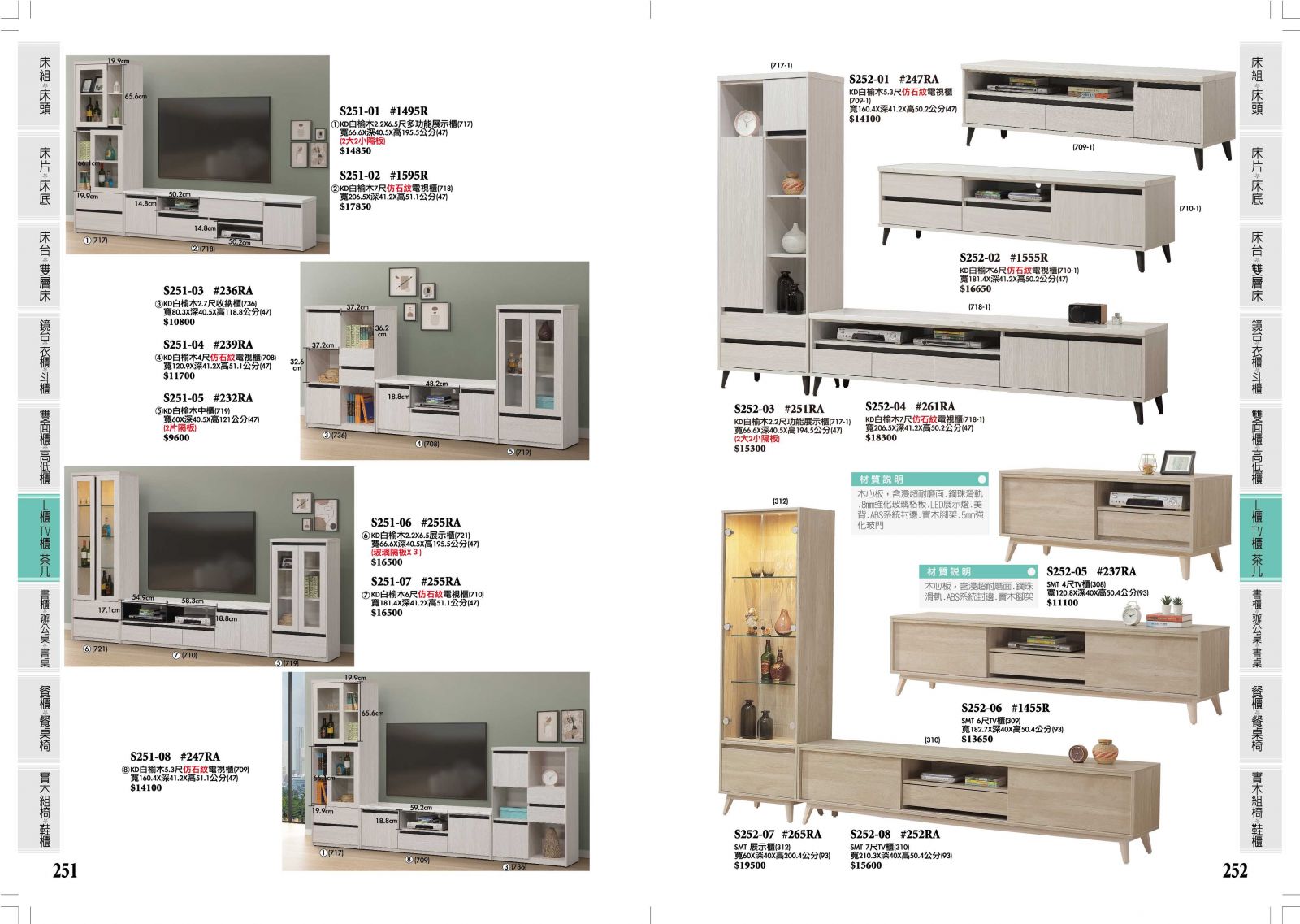 251.252,台南傢俱,家具批發,家具,系統傢俱,傢俱批發,台南家具工廠,傢俱