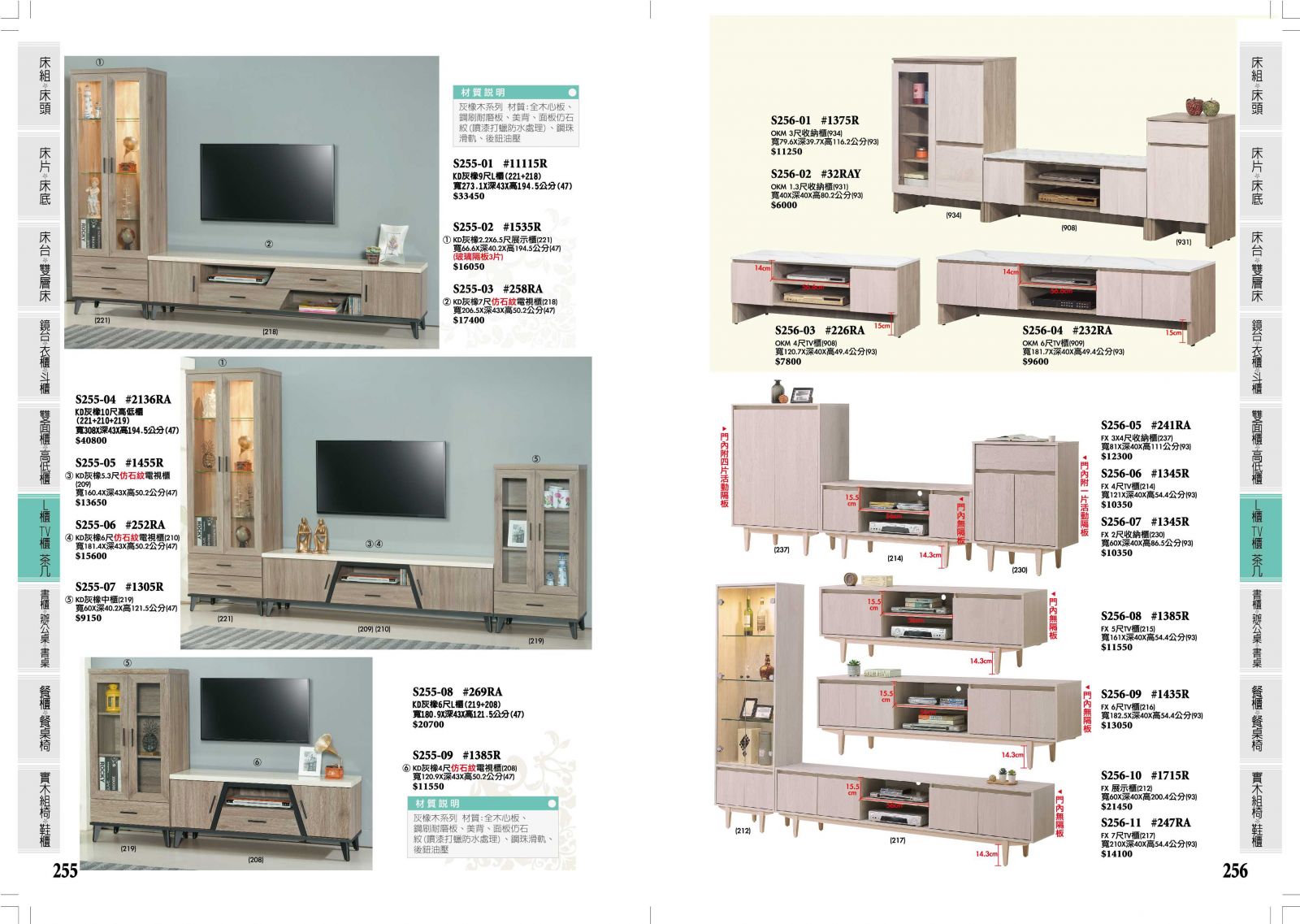 255.256,台南傢俱,家具批發,家具,系統傢俱,傢俱批發,台南家具工廠,傢俱