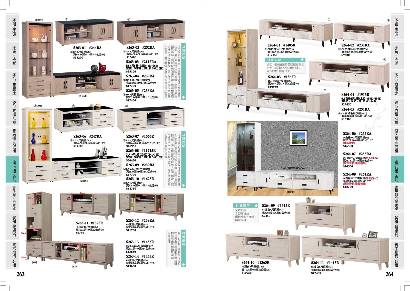 263.264,台南傢俱,家具批發,家具,系統傢俱,傢俱批發,台南家具工廠,傢俱