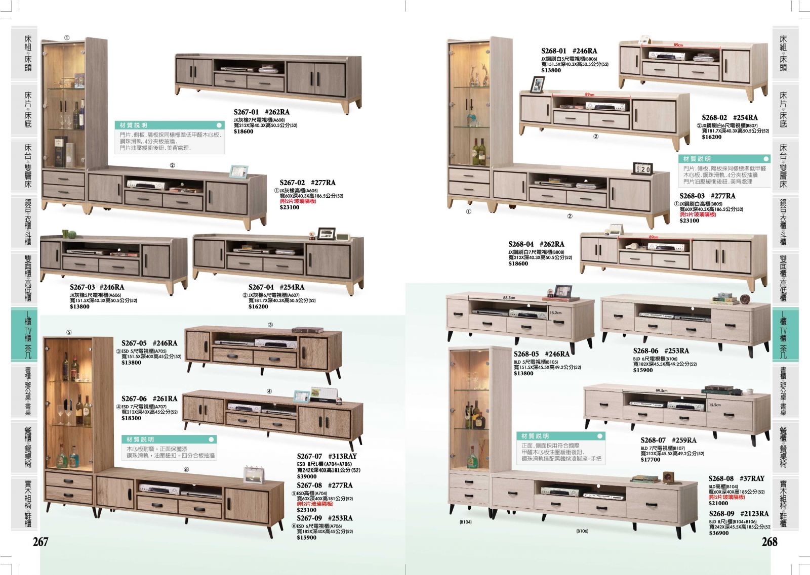 267.268,台南傢俱,家具批發,家具,系統傢俱,傢俱批發,台南家具工廠,傢俱