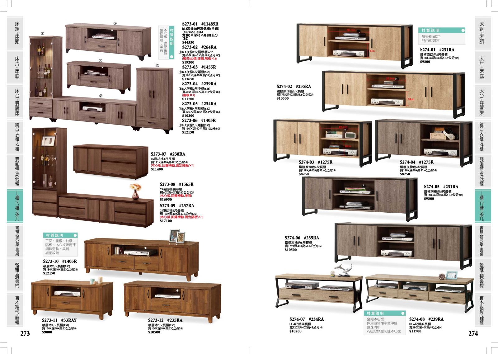273.274,台南傢俱,家具批發,家具,系統傢俱,傢俱批發,台南家具工廠,傢俱