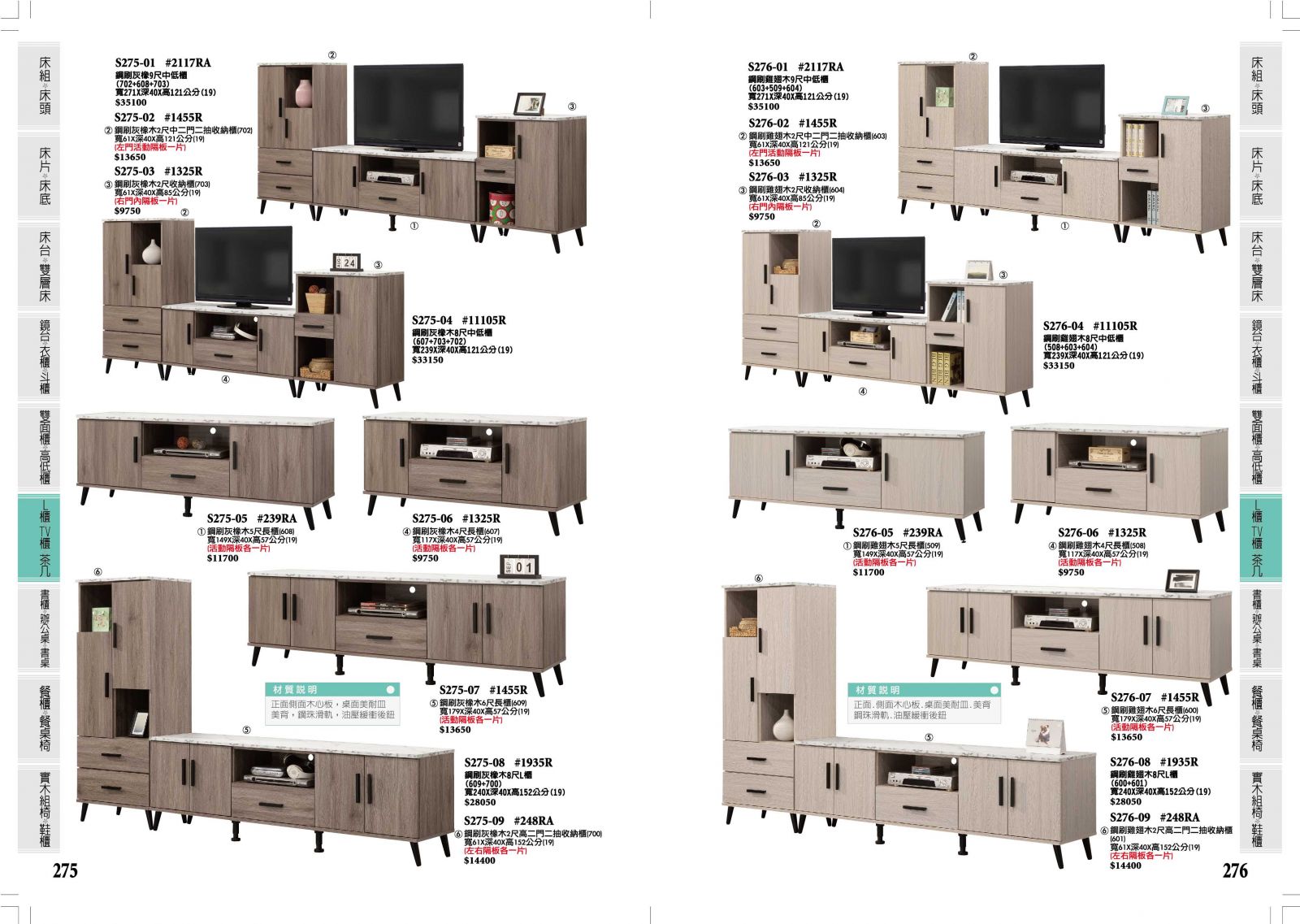 275.276,台南傢俱,家具批發,家具,系統傢俱,傢俱批發,台南家具工廠,傢俱