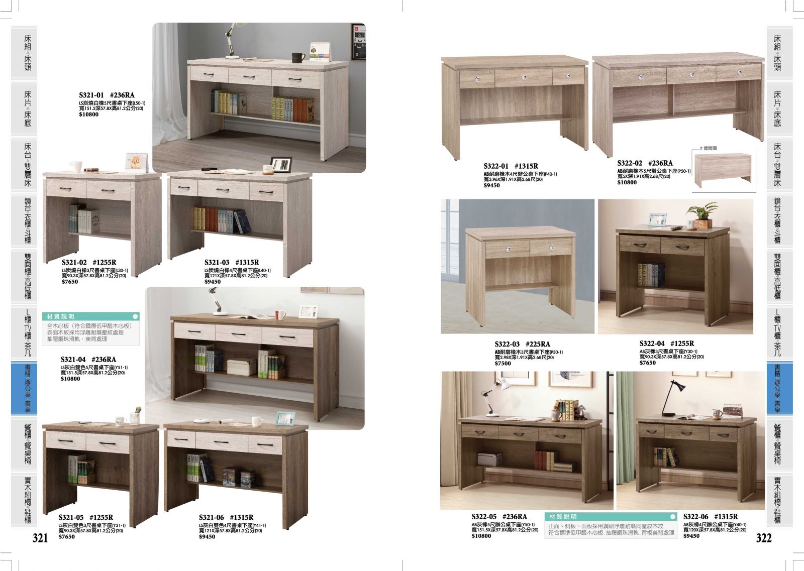 321.322,台南傢俱,家具批發,家具,系統傢俱,傢俱批發,台南家具工廠,傢俱