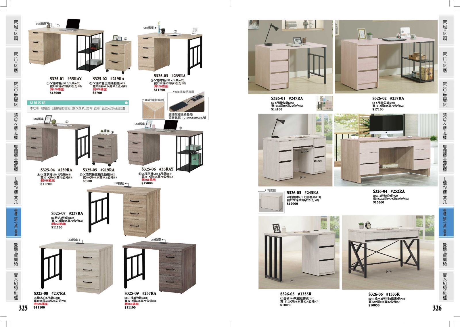 325.326,台南傢俱,家具批發,家具,系統傢俱,傢俱批發,台南家具工廠,傢俱