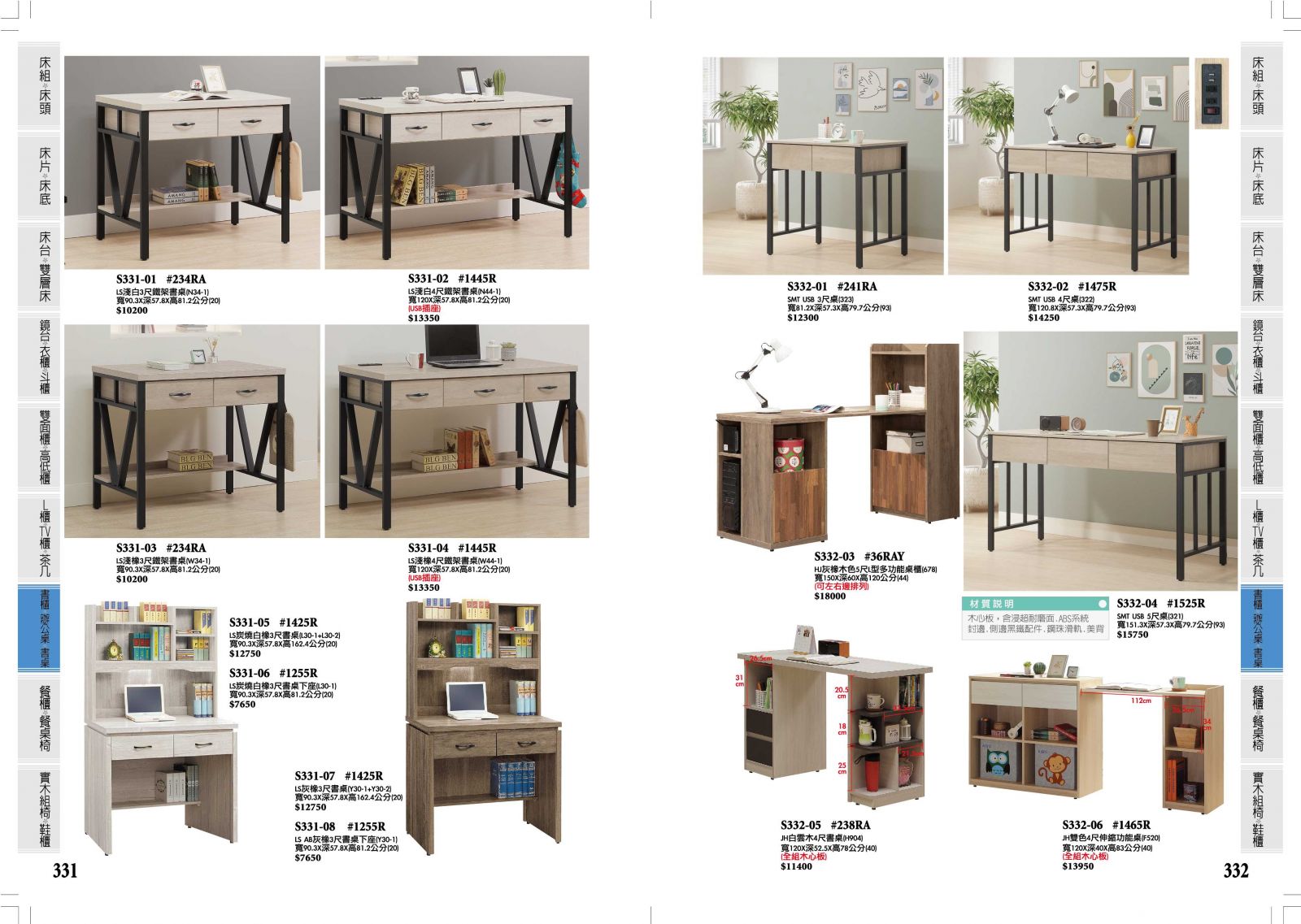 331.332,台南傢俱,家具批發,家具,系統傢俱,傢俱批發,台南家具工廠,傢俱