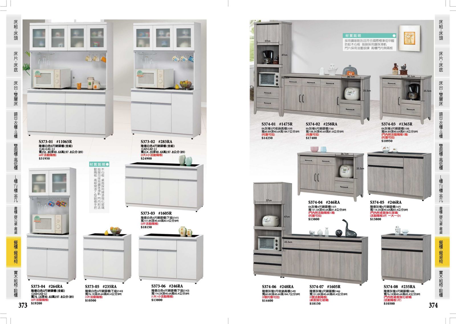 373.374,台南傢俱,家具批發,家具,系統傢俱,傢俱批發,台南家具工廠,傢俱