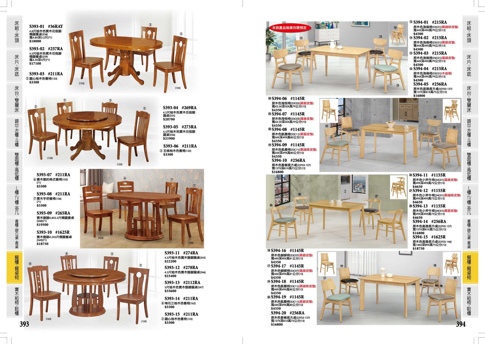 393.394,台南傢俱,家具批發,家具,系統傢俱,傢俱批發,台南家具工廠,傢俱