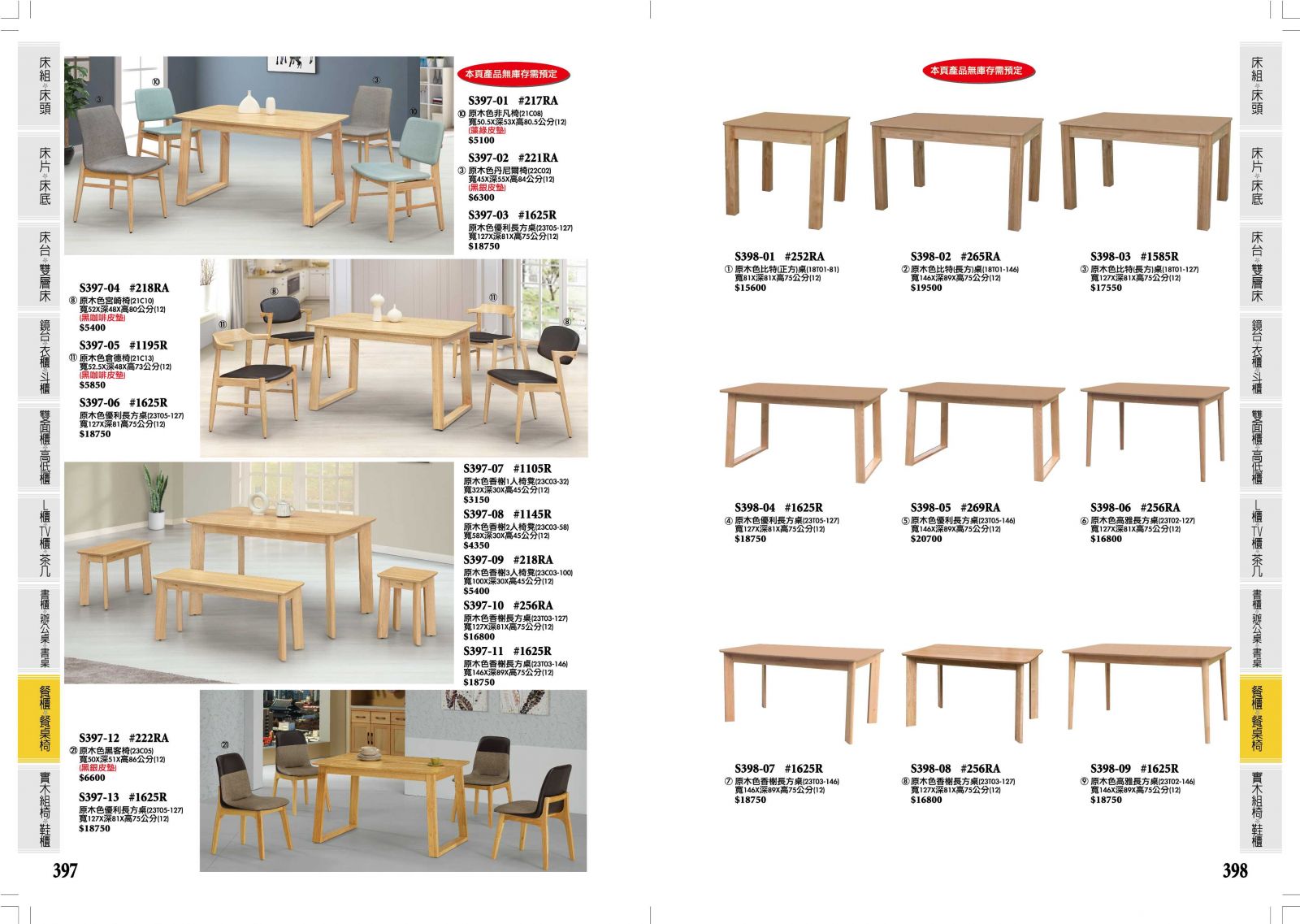 397.398,台南傢俱,家具批發,家具,系統傢俱,傢俱批發,台南家具工廠,傢俱