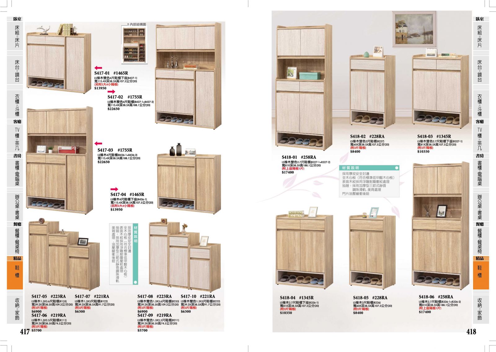 417.418,台南傢俱,家具批發,家具,系統傢俱,傢俱批發,台南家具工廠,傢俱